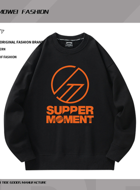 Supper Moment演唱会周边圆领卫衣男女粉丝应援外套长袖秋冬潮流