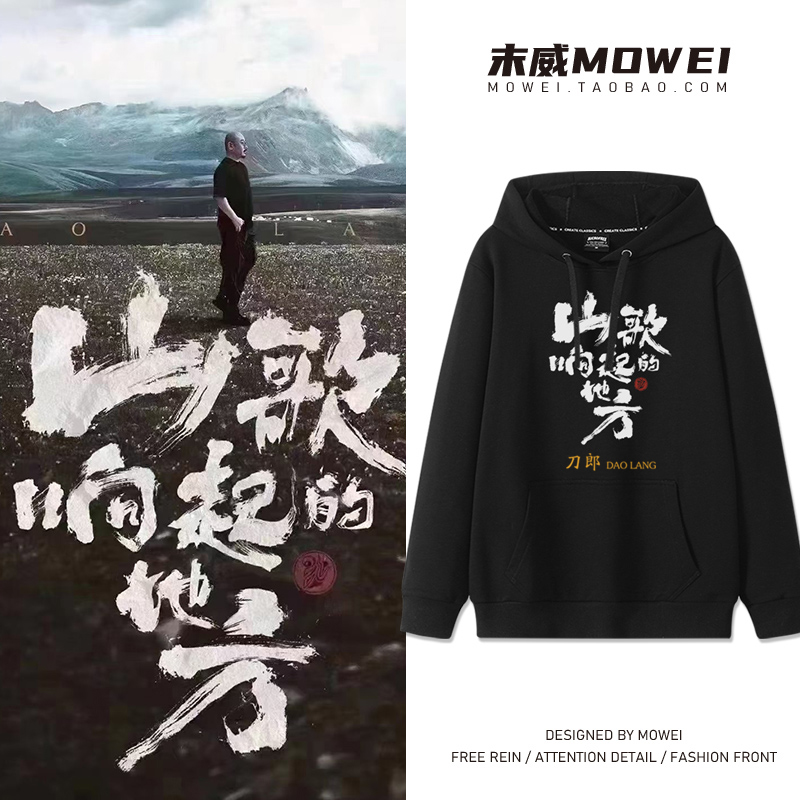 末威美式休闲青年卫衣