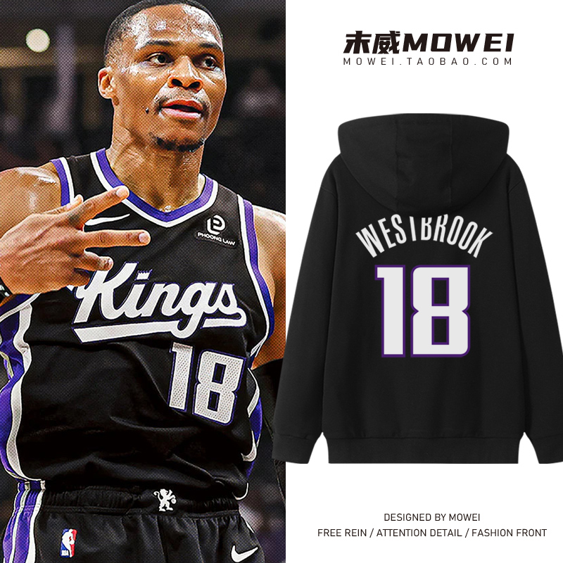 国王队威少18号篮球衣男美式休闲萨克拉门托维斯布鲁克连帽卫衣潮