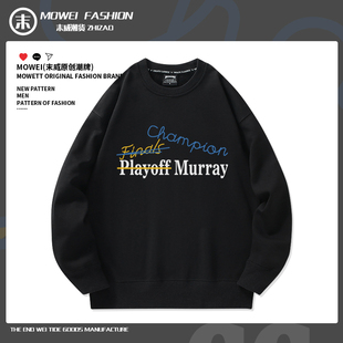 穆雷同款总冠军游行卫衣男美式休闲运动篮球衣投篮训练圆领上衣潮