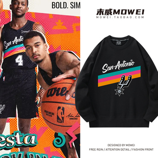 圣安东尼奥马刺队城市版卫衣男美式休闲文班亚马冬季圆领长袖外套