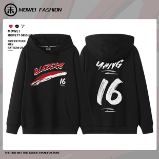 开拓者杨瀚森16号篮球衣男美式休闲篮球运动训练外套冬季连帽卫衣