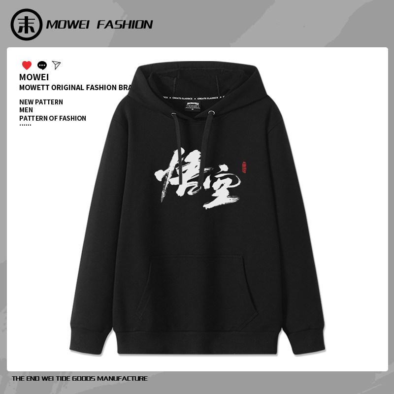 黑神话悟空游戏同款衣服steam齐天大圣连帽卫衣男女宽松LN国潮棉