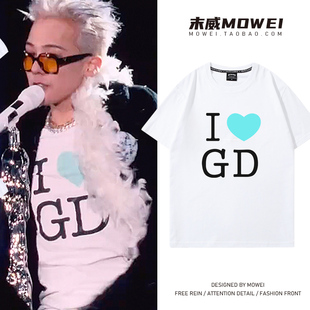 权志龙首尔演唱会同款爱心GD痛衣短袖Ubermensch巡演周边龙哥T恤