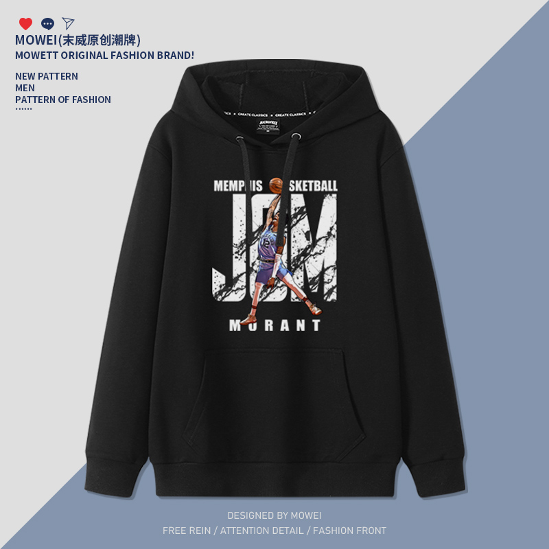 末威休闲运动连帽卫衣