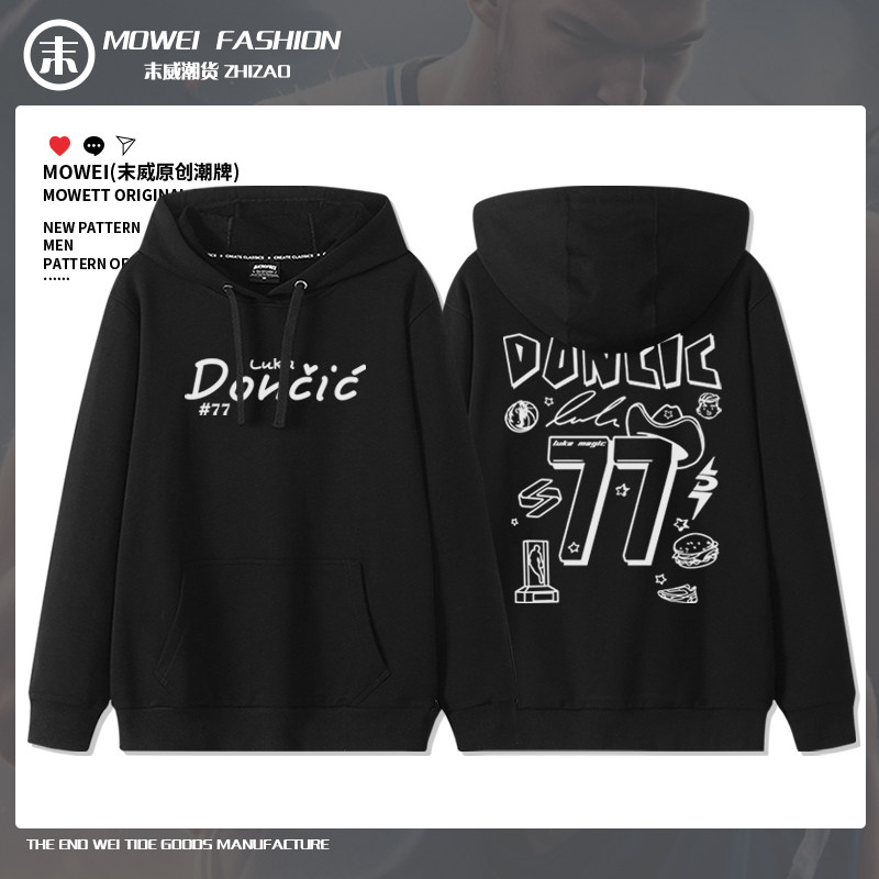 末威美式休闲连帽卫衣