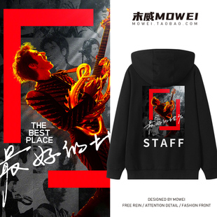 王力宏同款最好的地方巡演周边连帽卫衣男女STAFF二哥粉丝应援服