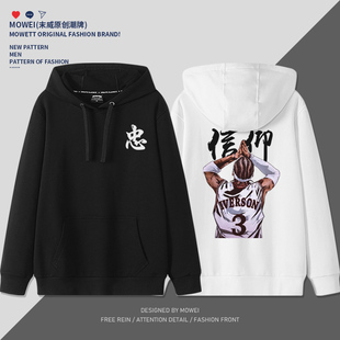 AI艾弗森信仰连帽卫衣男美式复古印花ins潮流篮球运动宽松外套头