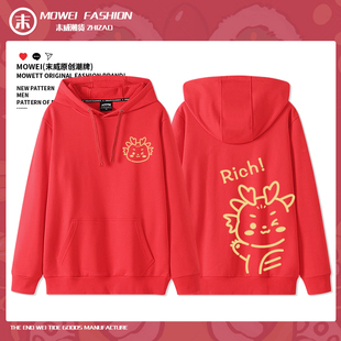 大红色卫衣男秋冬新款加绒长袖上衣2024龙年本命年衣服情侣外套潮