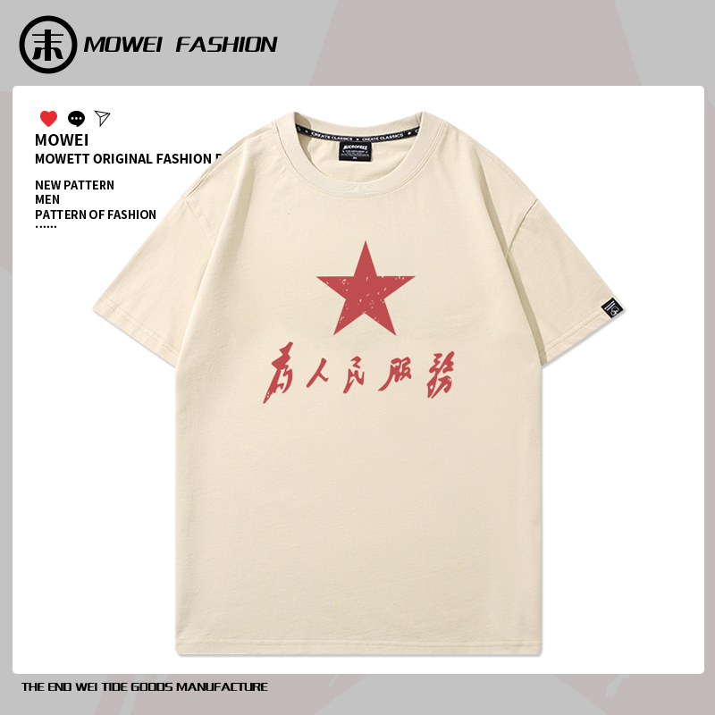 末威短袖美式休闲青年T恤