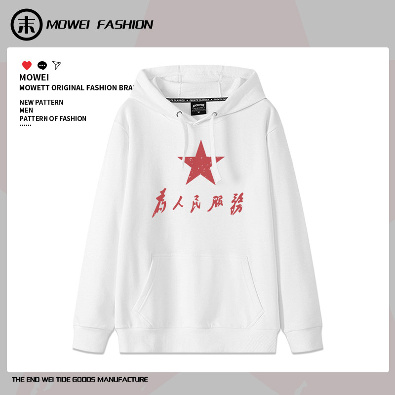 末威休闲文字连帽卫衣