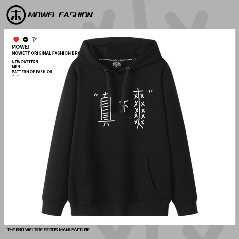 上班族真不爽趣味文字印花恶搞卫衣男女冬季加绒连帽宽松潮流外套