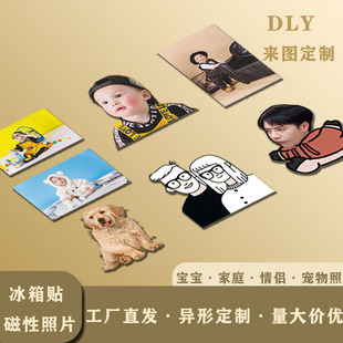 创意diy婚纱宝宝情侣照装 定制磁性照片冰箱贴亚克力个性 饰磁力贴