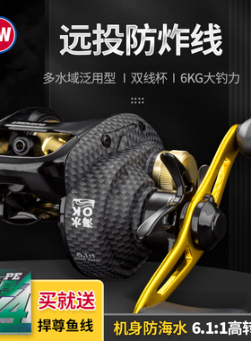 光威捍尊VS水滴轮12轴远投防炸线6公斤刹车力防海水淡海两用轮
