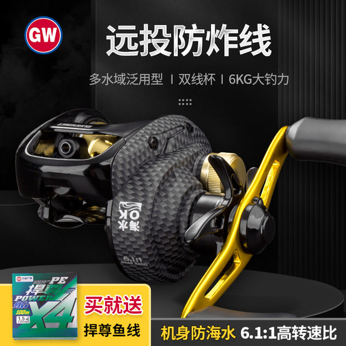 光威捍尊vs水滴轮12轴远投防炸线