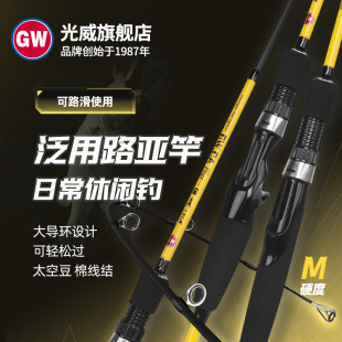 光威新款CA小黄竿plus版泛用路亚竿M调路滑竿大导环碳素钓鱼竿