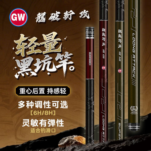 光威正品黑坑台钓竿新品让利