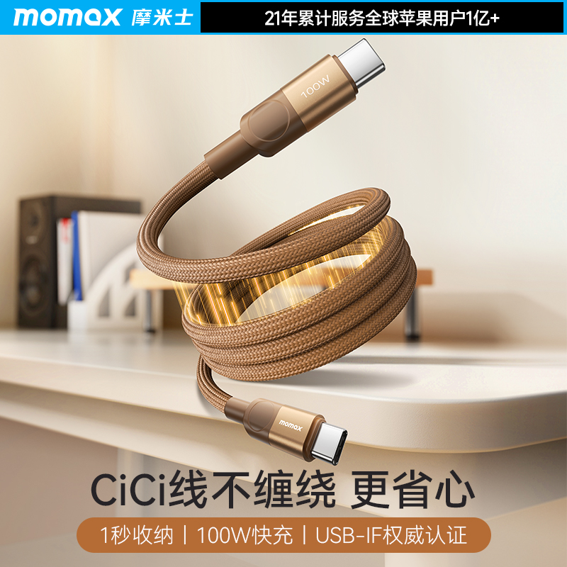MOMAX摩米士100W磁吸充电线强磁快充线适用苹果iPhone16数据线车载收纳线手机iPad平板笔记本电脑充电器线15