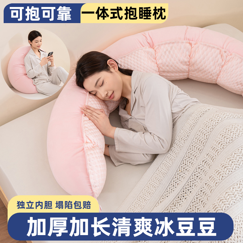可拆洗抱枕長條枕兒童男孩女孩睡覺專用女生夾腿側(cè)睡豌豆莢玩偶枕