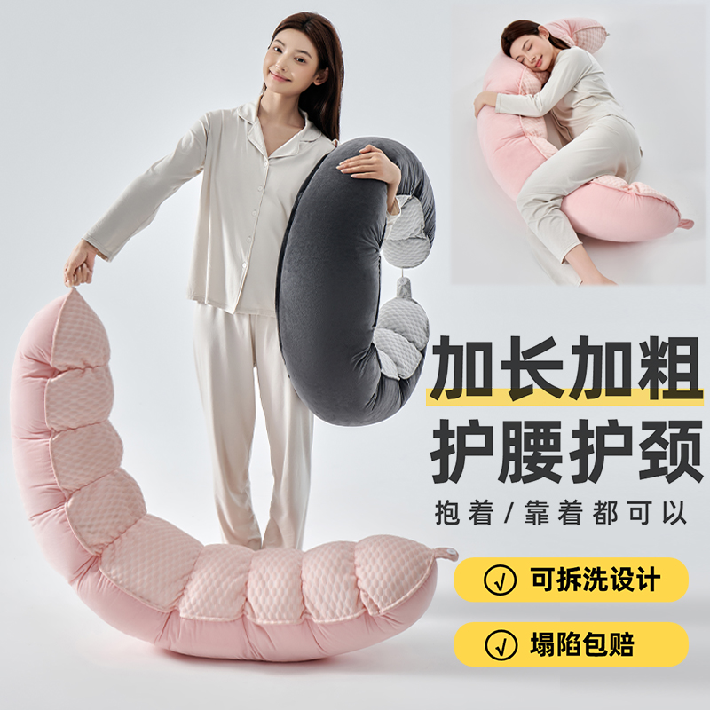 冰豆豆抱枕长条枕女生睡觉专用床上侧睡夹腿可拆洗孕妇靠枕头助眠