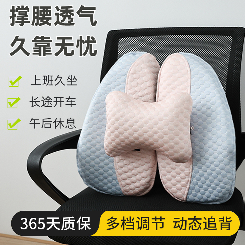 加大加厚不闷热支撑腰部靠背垫可拆洗办公室久坐不累座椅腰靠垫