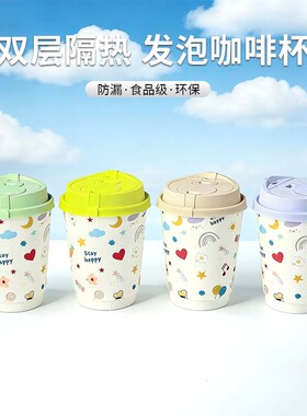 双层隔热发泡咖啡杯防漏食品级环保纸杯90-12oz