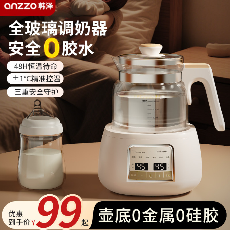 【送辅食机】韩泽全玻璃恒温水壶婴儿专用家用烧水壶恒温杯冲泡奶