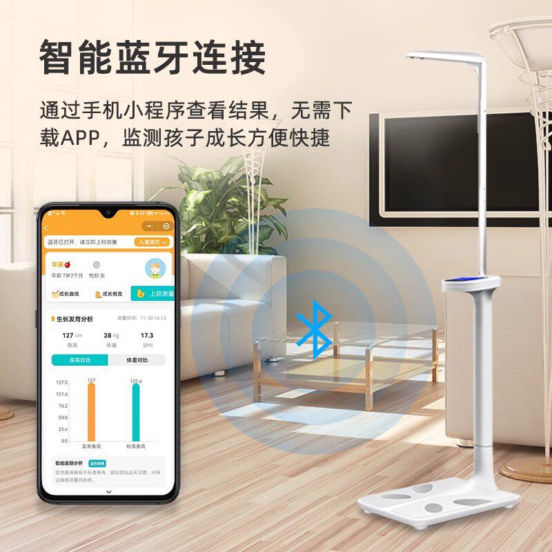 儿童身高体重秤一体机语音蓝牙款体脂测量仪学校体检医院门诊药房