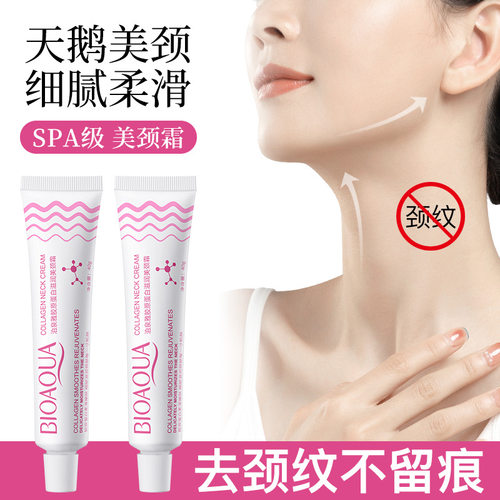 泊泉雅胶原蛋白紧润美颈霜补水保湿改善细纹提拉紧致清爽颈霜批发