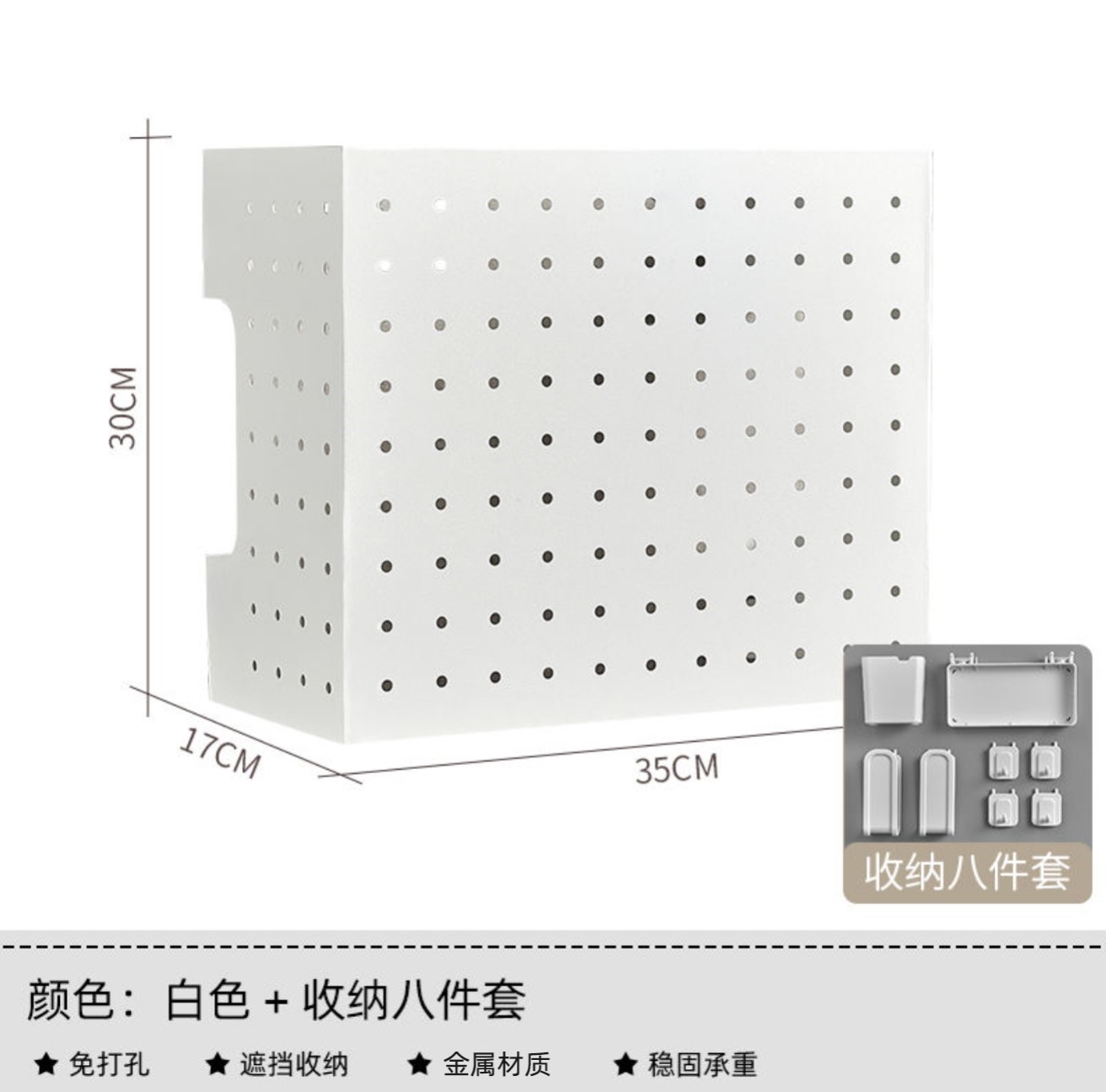 热水器装饰遮挡罩洞洞板置物架家用壁挂天燃气下方厨房挂钩收纳架