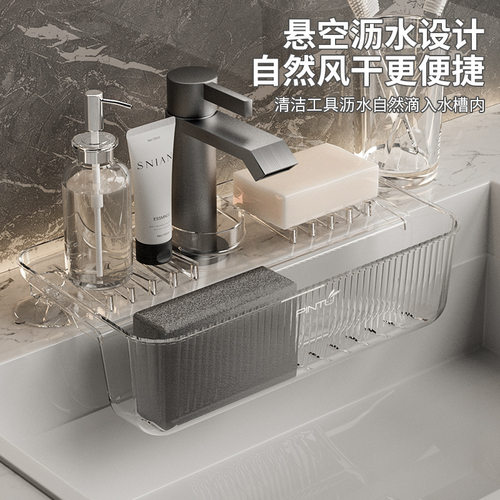 厨房水槽收纳架水龙头置物架家用海绵抹布钢丝球洗碗池沥水架挂篮