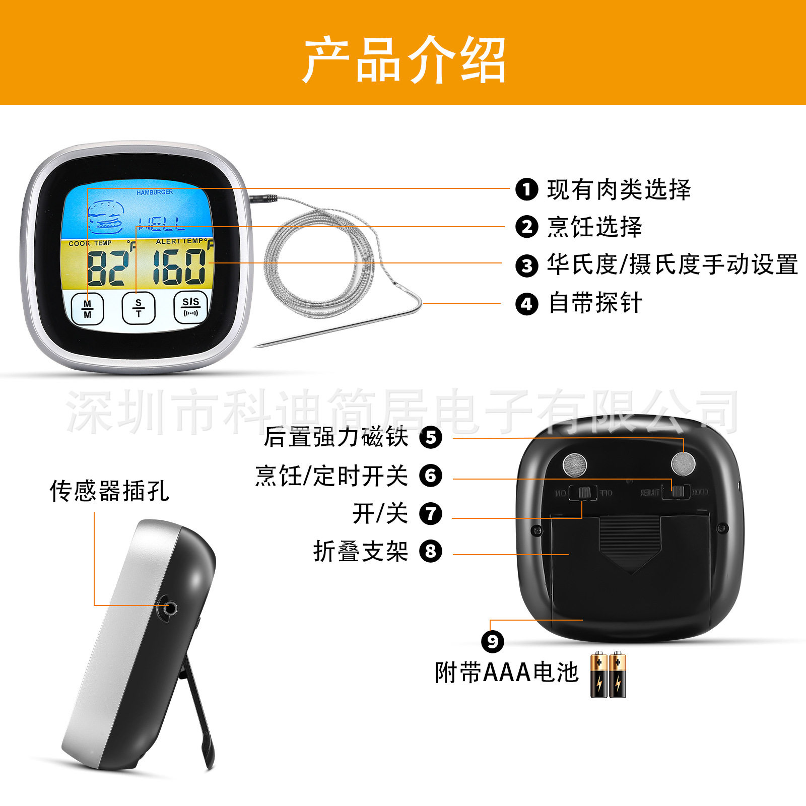 Digital Thermometer Kitchen Meat Probe Thermometer with Touc