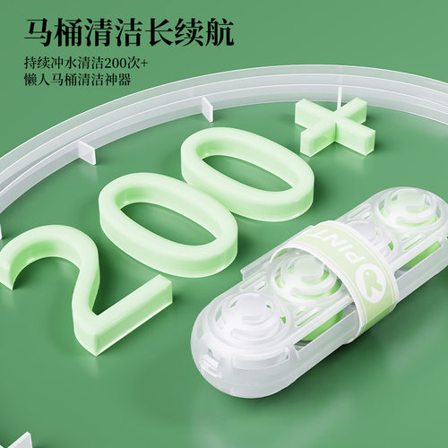 智能马桶清洗清洁剂挂球挂篮厕所悬挂式除臭去异味留香神器洁厕灵