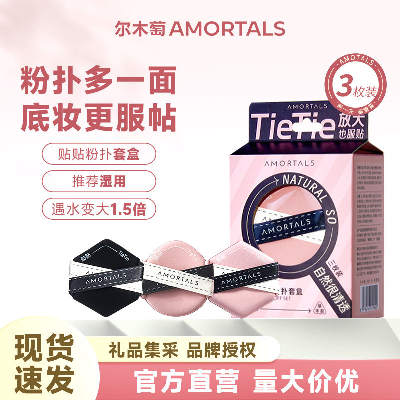 气垫粉扑不吃粉第一名干湿两用双面绷带不卡粉底液遮瑕服帖定妆