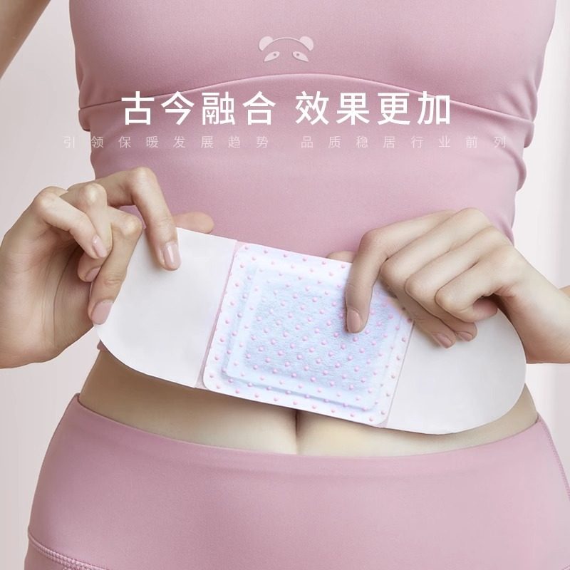 猫猫熊暖贴宝宝贴艾草宫暖贴宫寒发热保暖身贴艾灸腰腹部女
