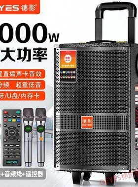 德影户外音箱大功率拉杆广场舞音