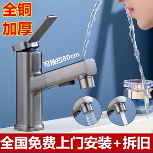 卫生间洗脸盆水龙头冷热抽用全铜拉式 包安装 浴室柜洗手盆面台盆家