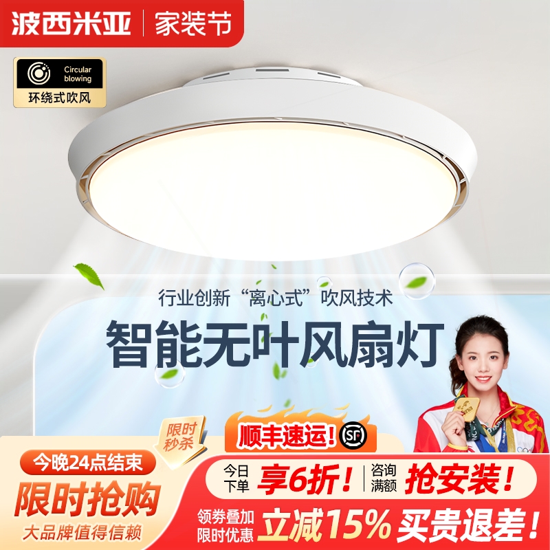 波西米亚2025新款无叶风扇吸顶灯