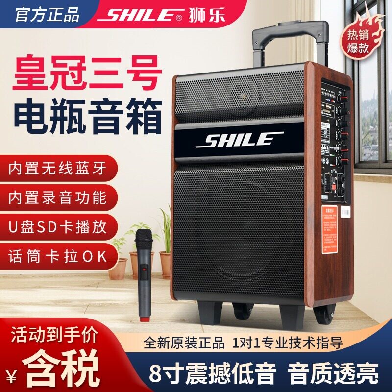 狮乐皇冠三号户外广场舞拉杆音