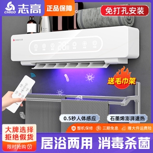 志高浴霸风暖浴室石墨烯取暖器洗孔澡间家用壁挂卫生间暖风机免打