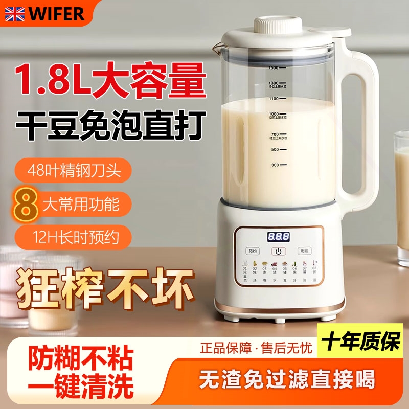 2025新款破壁豆浆机小型家用全自