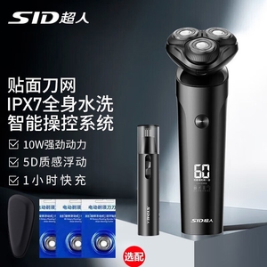 超人剃须刀男士电动刮胡刀10W智送男友RS7375能充电剃胡刀胡须刀