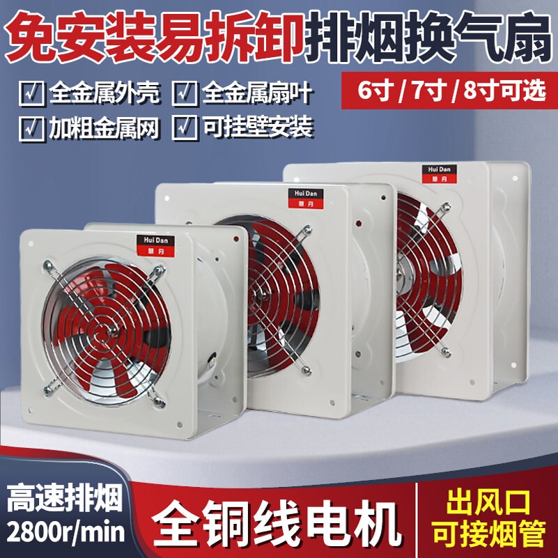 简易出租房抽油烟机免打孔强力排用换气扇气扇厨房抽风机排风扇家