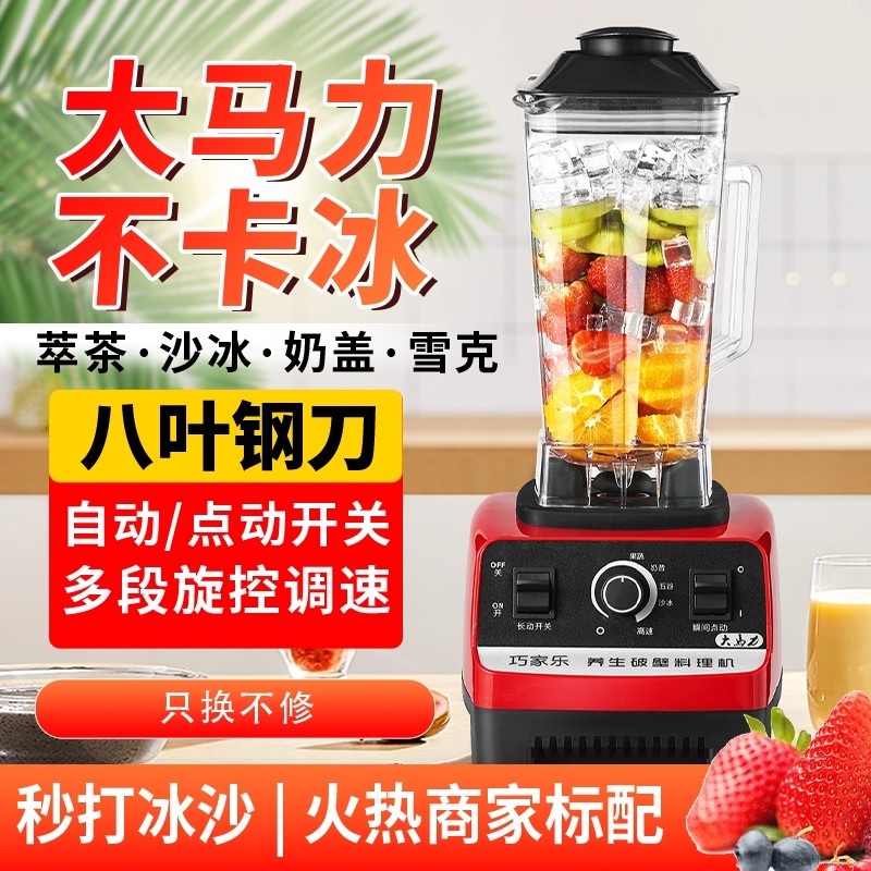 破壁机沙冰机商用奶茶店冰沙家用豆浆多功能机冰沙料理机榨汁机,厨房电器,破壁机,淘宝优惠券,粉丝福利购,淘宝优惠卷