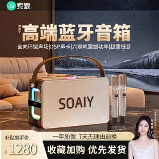 索爱K55 蓝牙音响大功率无线低音业音响炮直播声卡无线户外K歌专