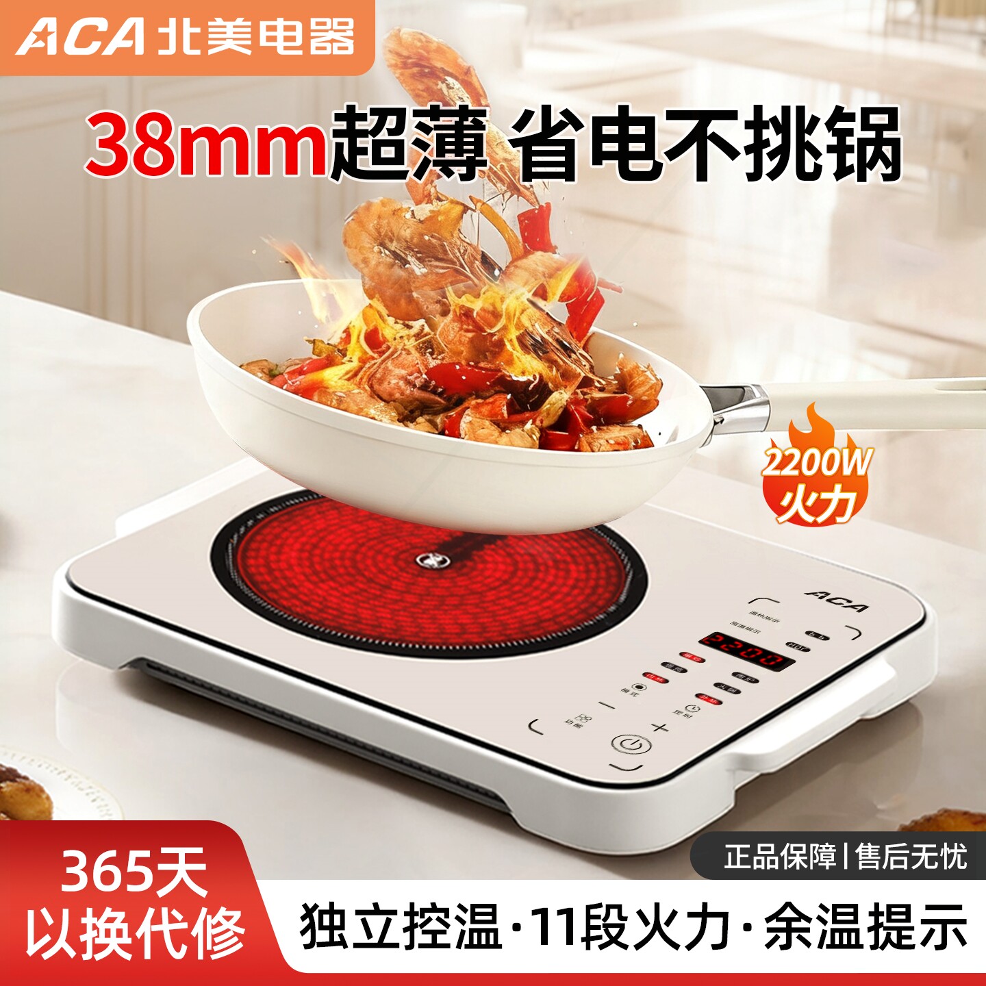 ACA电陶炉家用2025新款电磁炉大