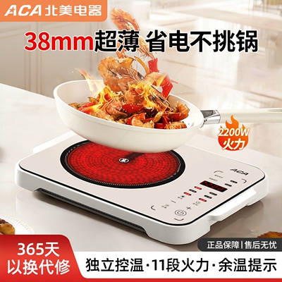 ACA电陶炉家用2025新款电磁炉大