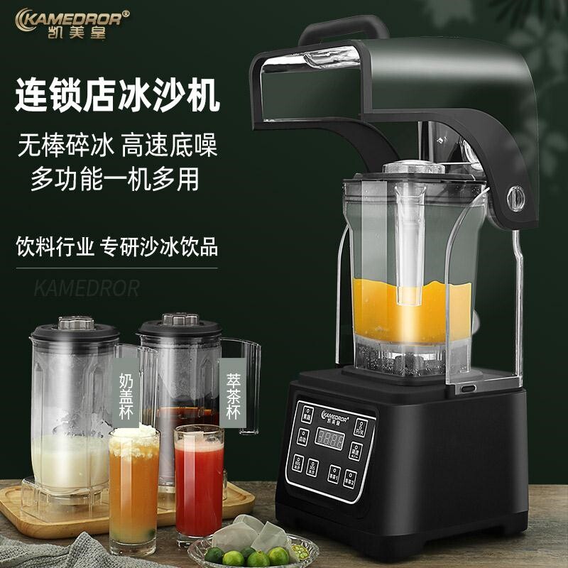 凯美皇1360S沙冰机商用奶茶店榨