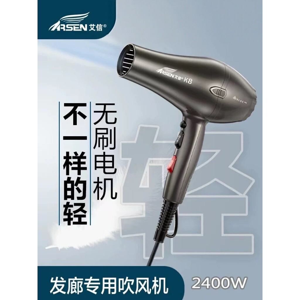 艾信吹风机发廊专用大功率K8负离
