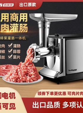 Tenfly家用商用电动绞肉机小型不动饺馅灌肠蒜蓉锈钢多功能自